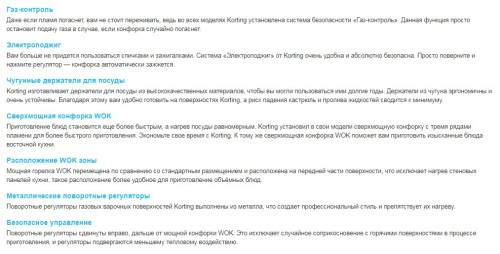 Газовая варочная панель Korting (Кёртинг) HG 697 CTW