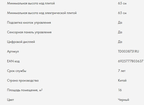 Вытяжка Haier (Хайер) HVX-C471IB