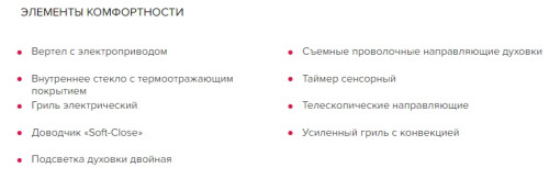 Электрический духовой шкаф GEFEST (Гефест) ДА 622-02 К48 S