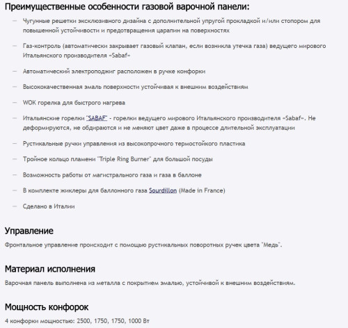Газовая варочная панель MAUNFELD (Маунфилд) MGHEV.64.43RCC + ВИДЕО О ТОВАРЕ