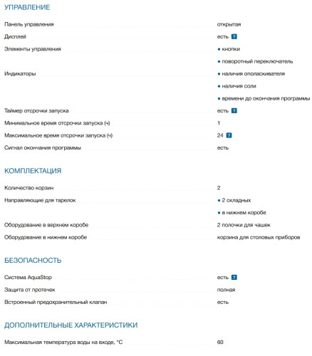 Посудомоечная машина Bosch (Бош) SMS25AW05E