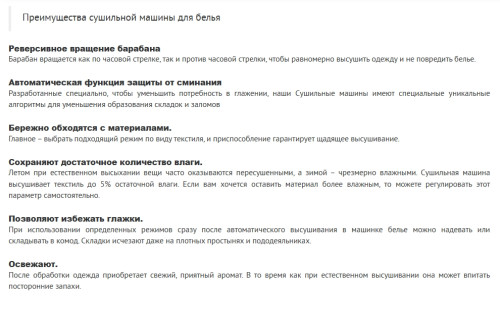 Сушильная машина Schaub Lorenz (Шауб Лоренц) SLR F2721