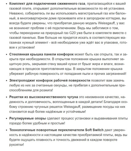 Комбинированная плита Weissgauff (Вайсгауф) WCS K2K59 WGE