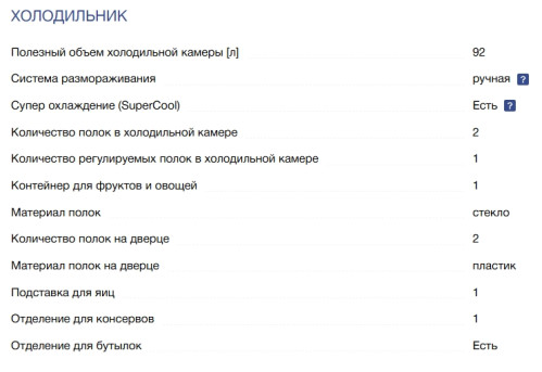 Холодильник Liebherr (Либхер) Re 1000
