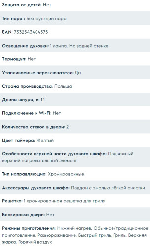 Электрический духовой шкаф Electrolux (Электролюкс) EZB53430AK