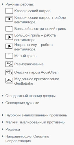 Электрический духовой шкаф Gorenje (Горенье) BO7530CLB