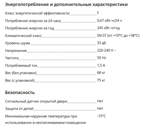 Морозильная камера Liebherr (Либхер) EFL 3056