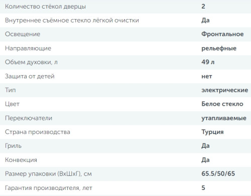 Электрический духовой шкаф Simfer (Симфер) B4EC16022