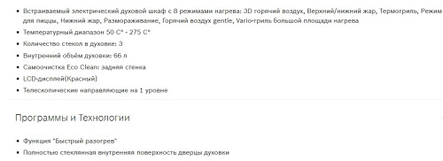 Электрический духовой шкаф Bosch (Бош) HBF534EF0R