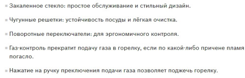 Газовая варочная панель Bosch (Бош) PNP6B2B92R