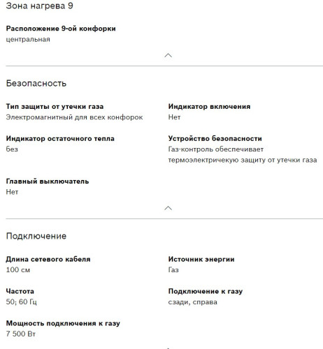 Газовая варочная панель Bosch (Бош) PBP6C6B93R