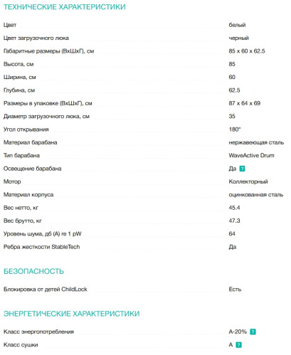 Сушильная машина Gorenje (Горенье) DNA82
