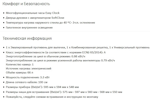 Электрический духовой шкаф Bosch (Бош) HBJ558YB0Q