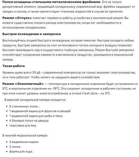 Встраиваемый холодильник MAUNFELD (Маунфилд) MBF19369NFWGR LUX Inverter