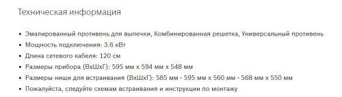 Электрический духовой шкаф Bosch (Бош) HBG538ES6R