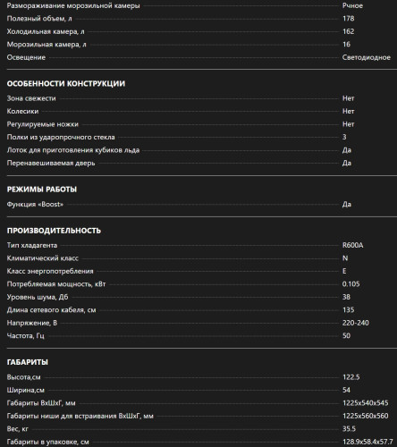 Встраиваемый холодильник De Dietrich (Де Дитрих) DRS1247ES