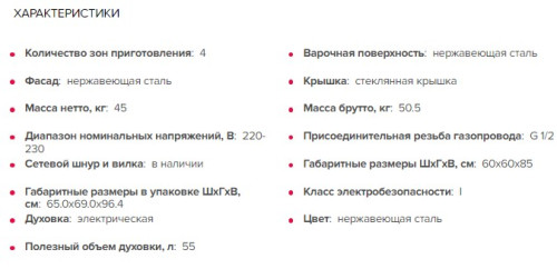 Комбинированная плита GEFEST (Гефест) 6102-03 0027