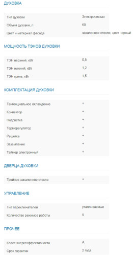 Электрический духовой шкаф DARINA (Дарина) 1V5 BDE112 707 B