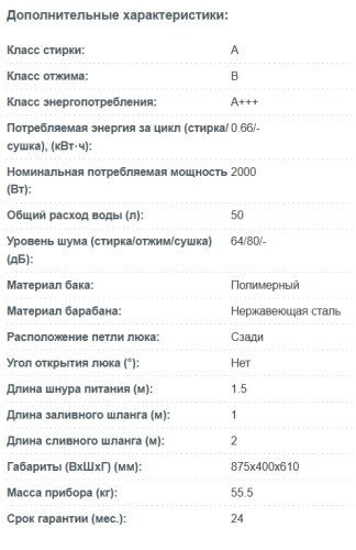 Стиральная машина Korting (Кёртинг) KWMT 1385 I