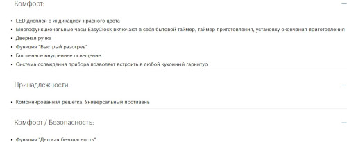 Электрический духовой шкаф Bosch (Бош) HBF512BV0R