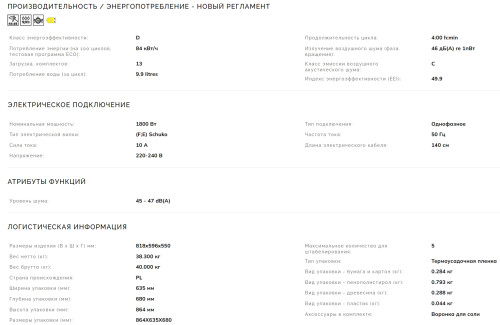 Встраиваемая посудомоечная машина Smeg (Смег) STL262D