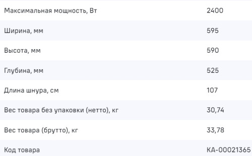 Электрический духовой шкаф MAUNFELD (Маунфилд) AEOH6062B