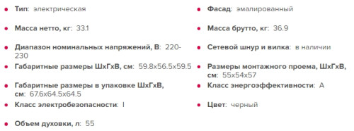 Электрический духовой шкаф GEFEST (Гефест) ДА 602-02 РА