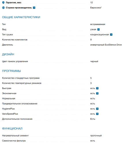 Встраиваемая посудомоечная машина Bosch (Бош) SPV2IKX54Q