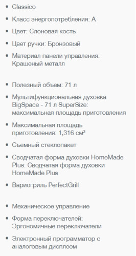 Электрический духовой шкаф Gorenje (Горенье) BO7530CLI