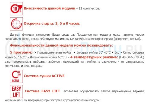 Встраиваемая посудомоечная машина Schaub Lorenz (Шауб Лоренц) SLG VI6110