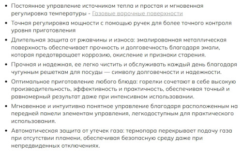 Газовая варочная панель Smeg (Смег) SR775PO