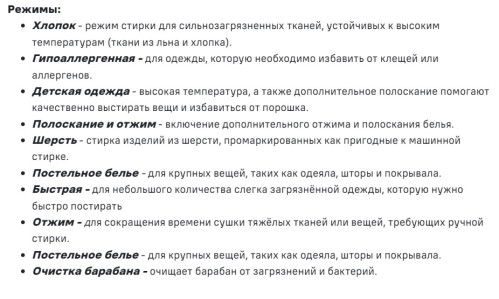 Стиральная машина MAUNFELD (Маунфилд) MFWM148WH01