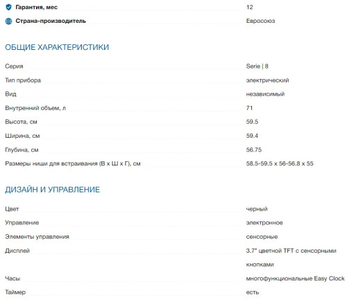 Электрический духовой шкаф Bosch (Бош) HBG655NB1