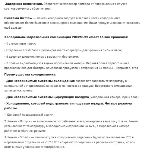 Холодильник MAUNFELD (Маунфилд) MFF180NFBE01