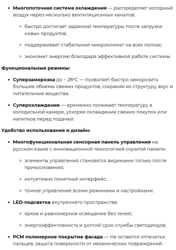 Холодильник Lex (Лекс) LCD450MgID