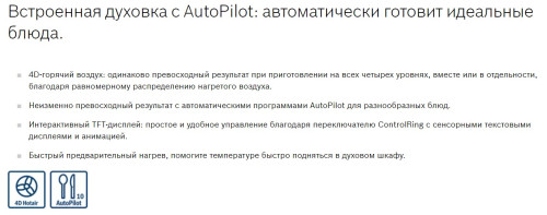 Электрический духовой шкаф Bosch (Бош) HBG672BS1F