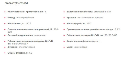 Комбинированная плита GEFEST (Гефест) 5102-02 0001