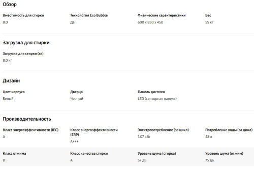 Стиральная машина Samsung (Самсунг) WW80AGAS21AELP