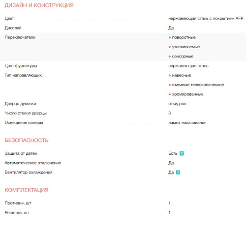 Электрический духовой шкаф Electrolux (Электролюкс) EOF6P76BX