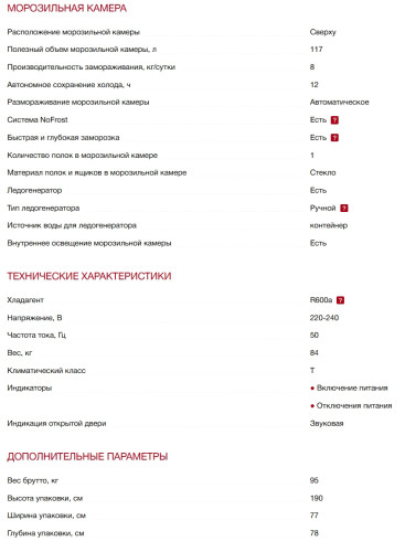 Холодильник Hitachi (Хитачи) HRTN7489DF BEGCS