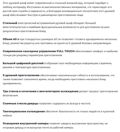 Электрический духовой шкаф MAUNFELD (Маунфилд) AEOD60103S