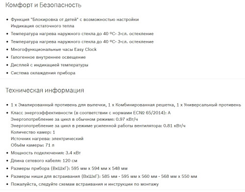 Электрический духовой шкаф Bosch (Бош) HBG3564B0R