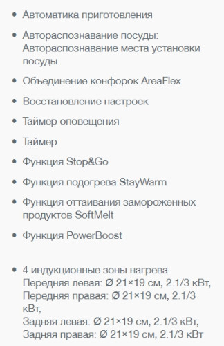 Индукционная варочная панель Gorenje (Горенье) IT646KR