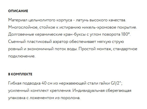 Смеситель для кухни Paulmark (Паульмарк) Essen Es221001, хром