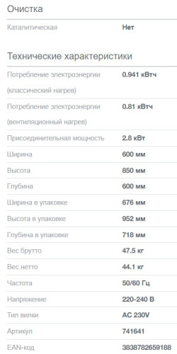 Комбинированная плита Gorenje (Горенье) GK6A40XH