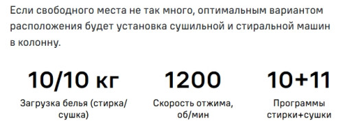 Стиральная машина с сушкой MAUNFELD (Маунфилд) MFWD121010S06