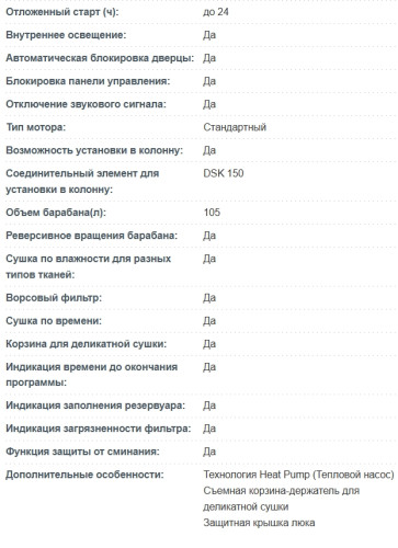Сушильная машина Korting (Кёртинг) KD 60HPT8