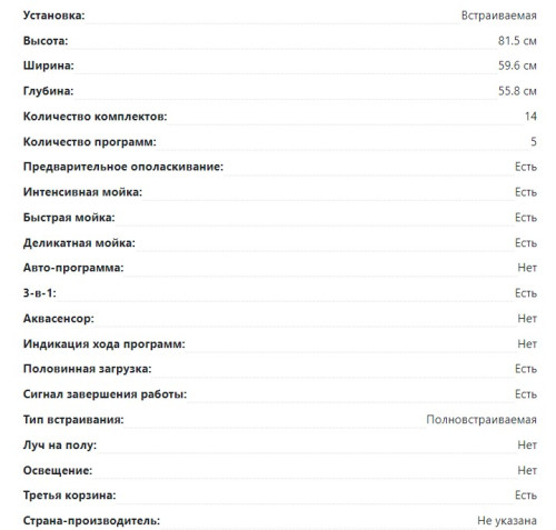 Посудомоечная машина Lex (Лекс) PM 6053