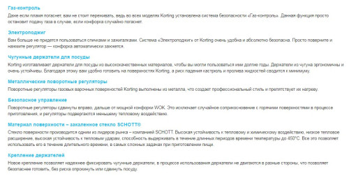 Газовая варочная панель Korting (Кёртинг) HGG 660 CW белого цвета