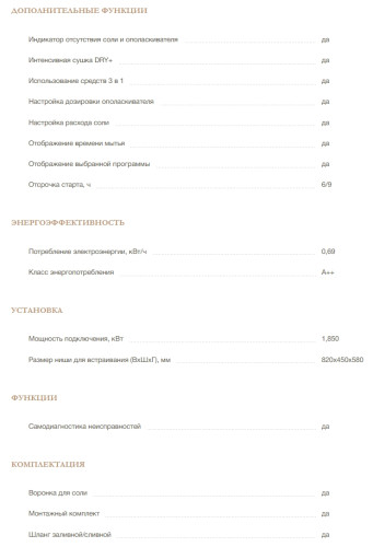 Встраиваемая посудомоечная машина MONSHER (Моншер) MD 4512